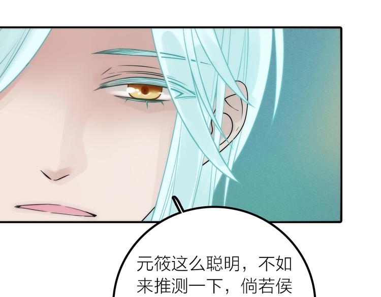 第41话 蛊虫34