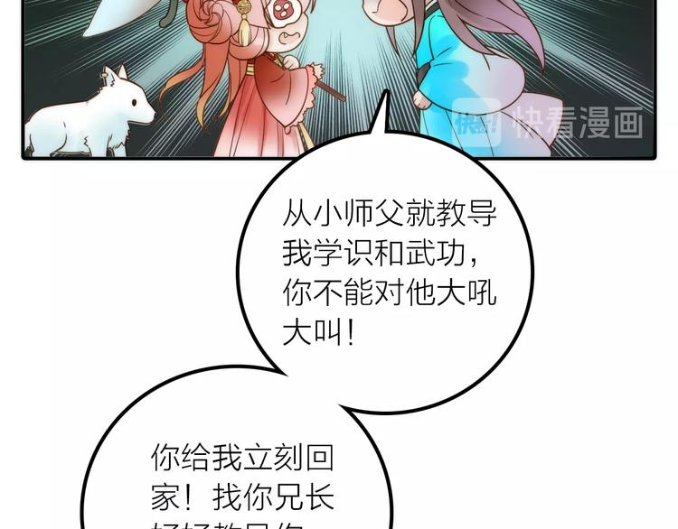 第41话 蛊虫83