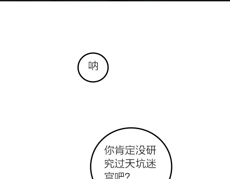 第22话 祭祀戒指28