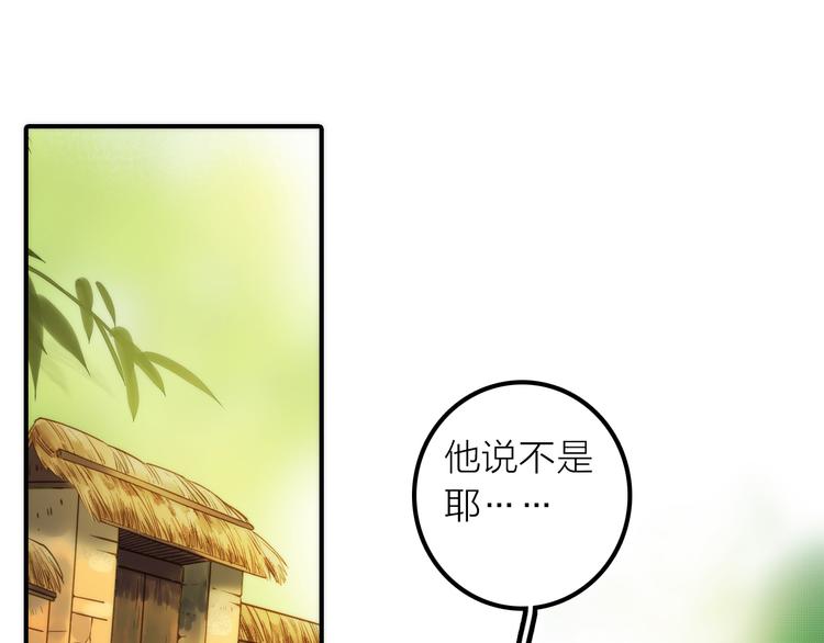 第19话 眼镜下的秘密52