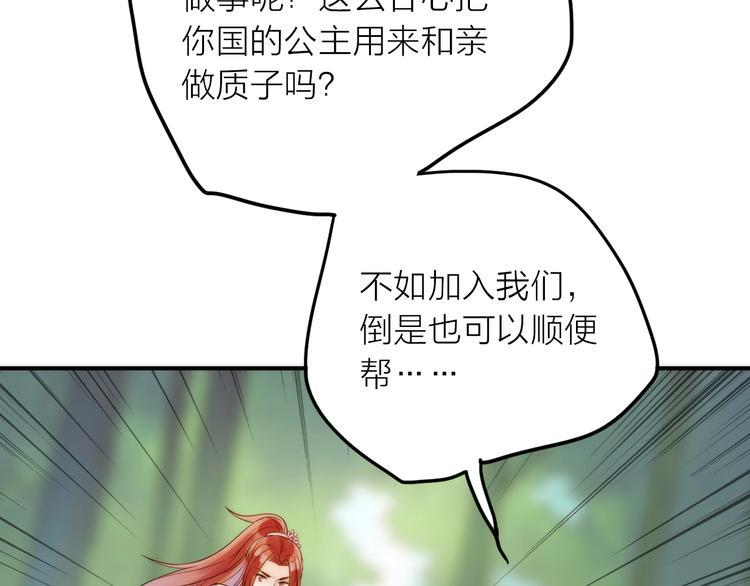 第33话 再见到他55
