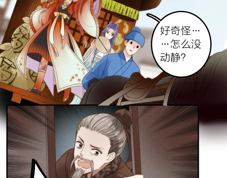 第45话 蛊虫73