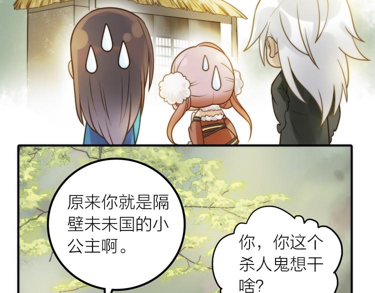 第21话 毒素去除啦！29
