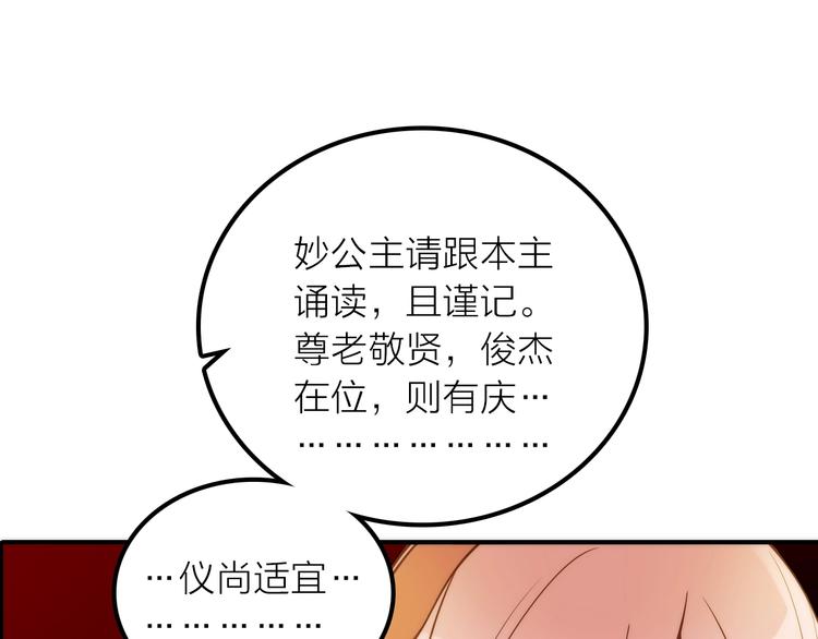 第28话 新娘训练42