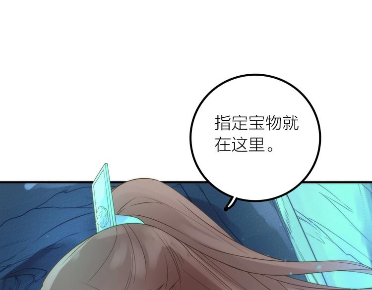 第22话 祭祀戒指102