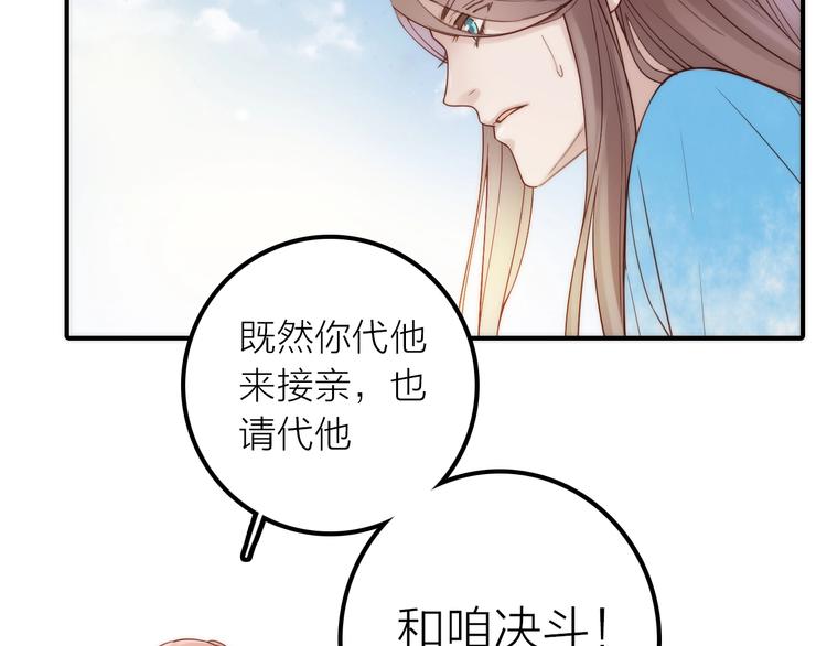 第24话 出嫁15