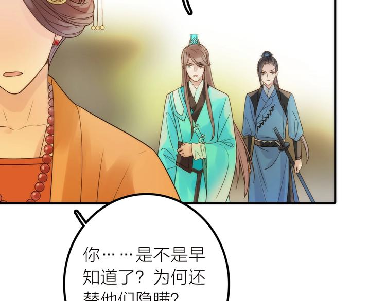 第37话 跟他吵架了！56