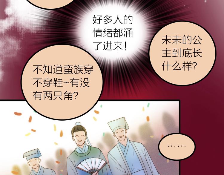 第26话 到达京城54