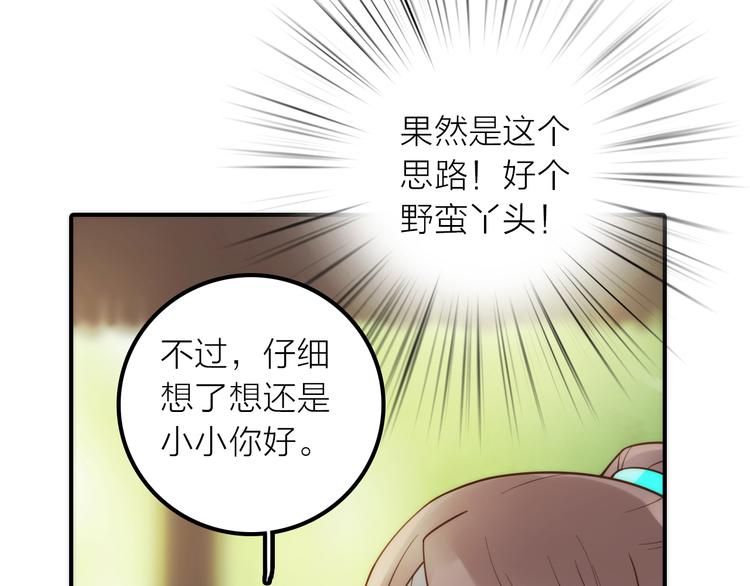 第20话 媳夫重病的秘密21