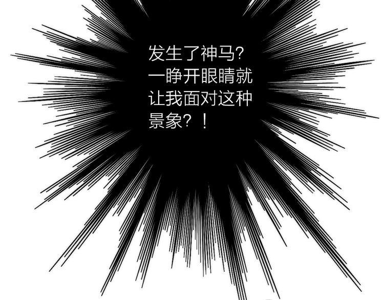 第18话 是时候给媳夫治病了！9