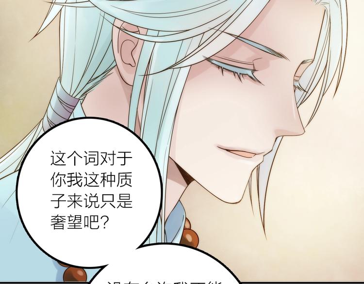 第33话 再见到他20