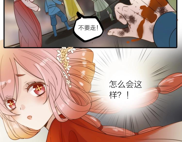 第45话 蛊虫82