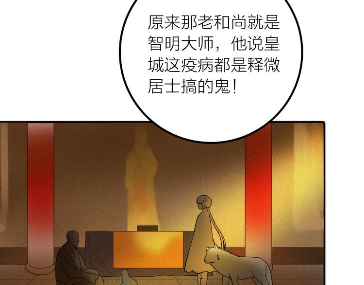 第41话 蛊虫72