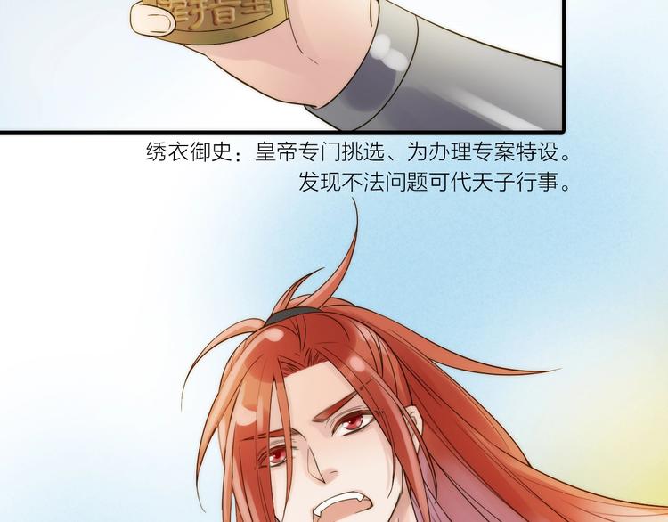 第45话 蛊虫8