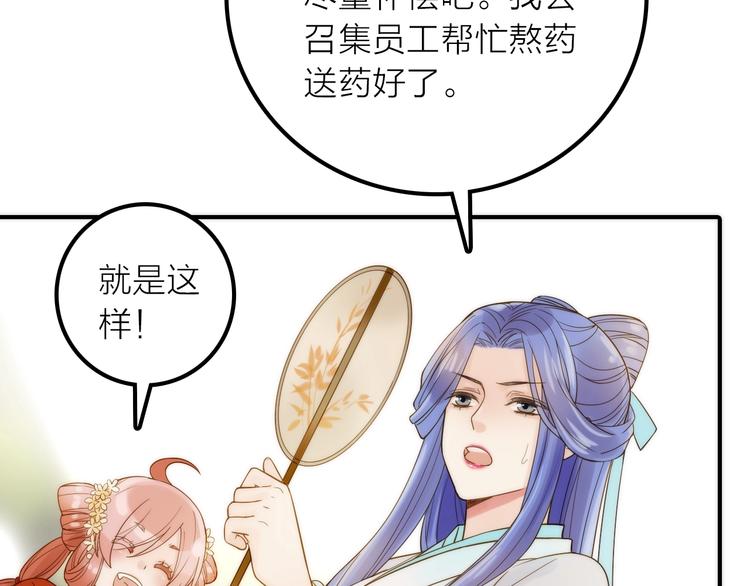 第45话 蛊虫68