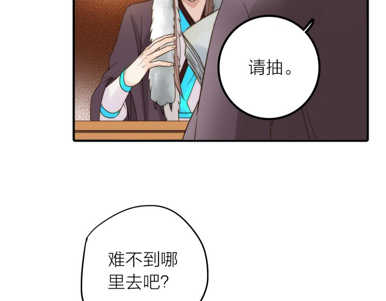 第13话 春猎节开始啦81