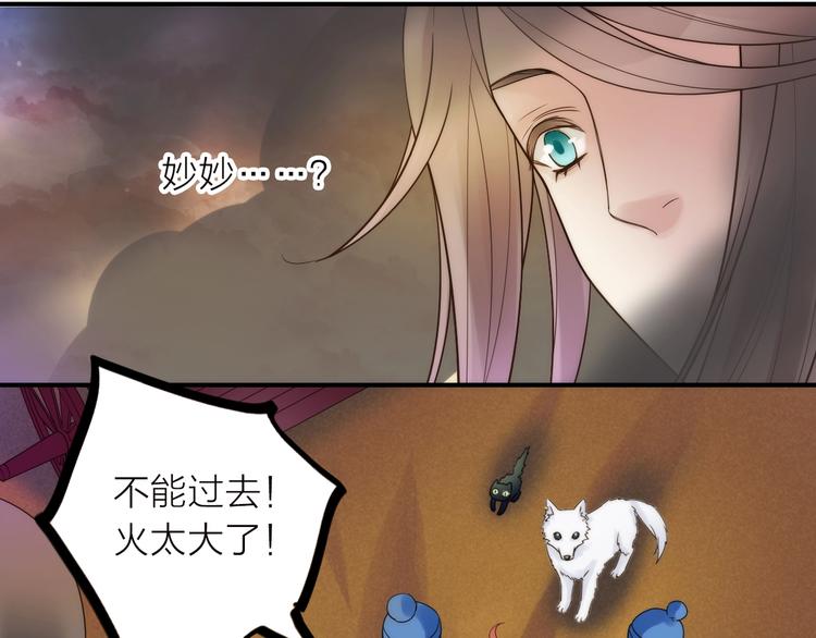 第38话 危机78