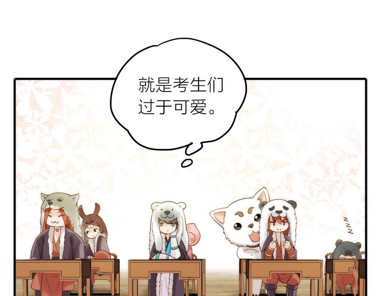 第13话 春猎节开始啦67