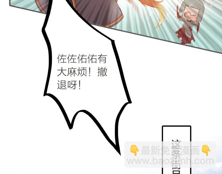 第3话 媳夫夫逃走啦47