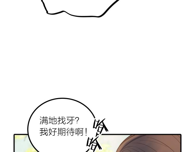 第21话 毒素去除啦！42