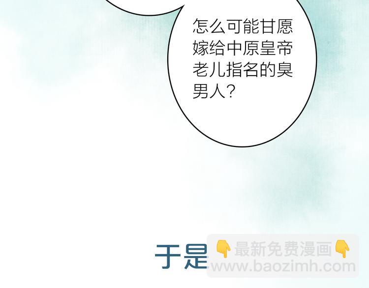 序章 吃货怪力萝莉X腹黑小侯爷6