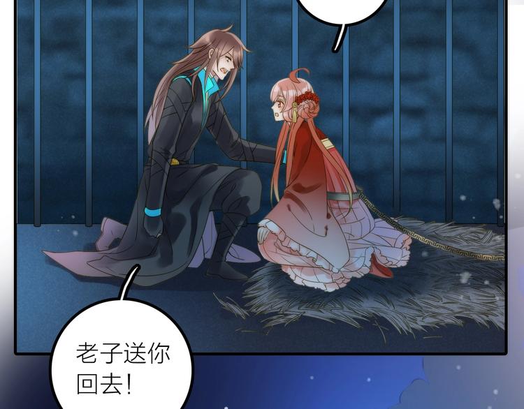 第43话 救出公主大作战54