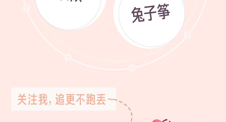 《抢个媳夫好过年》视频漫剧上线3