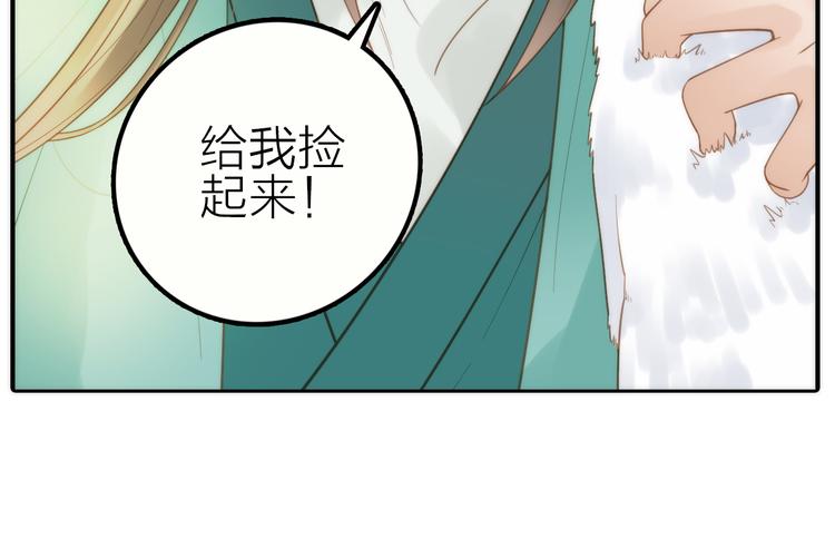 第19话 眼镜下的秘密81