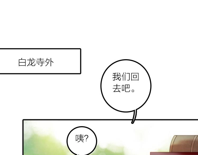 第34话 对你的爱4
