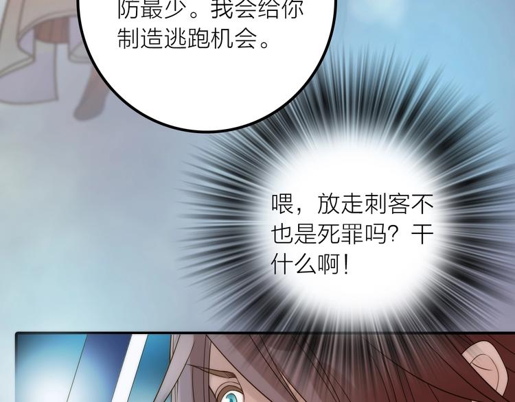 第47话 请阻止他！84