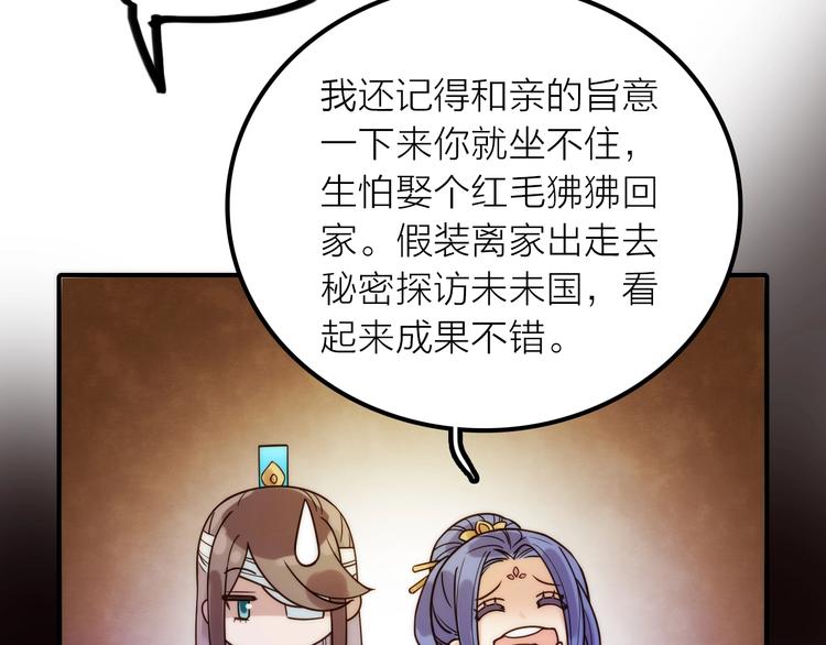 第35话 暗波汹涌37