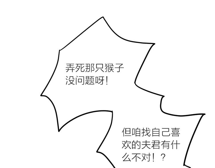 第8话 老爹要杀死小侯爷？！85