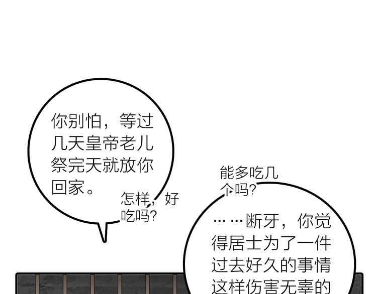 第43话 救出公主大作战19