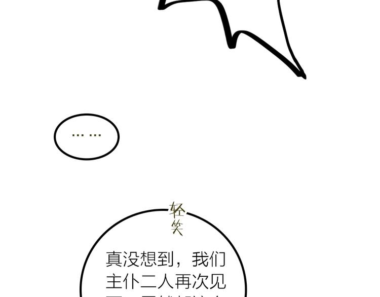 第20话 媳夫重病的秘密49