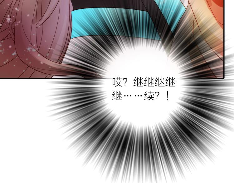 完结篇 过年啦！76