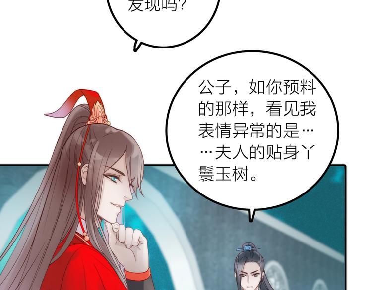 第26话 到达京城83