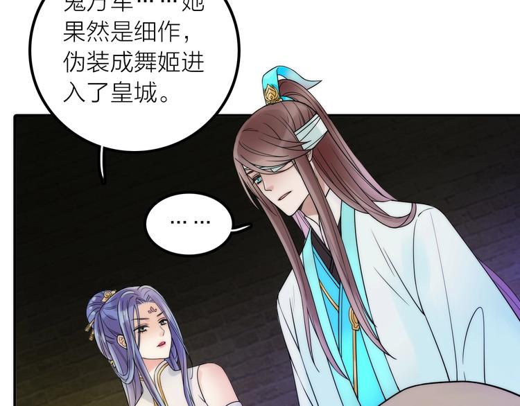 第35话 暗波汹涌67