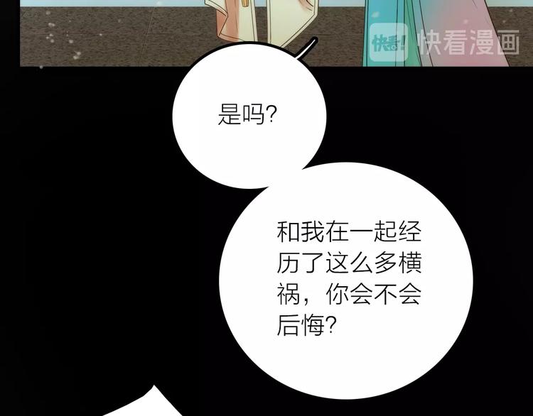 第48话 面见圣上73