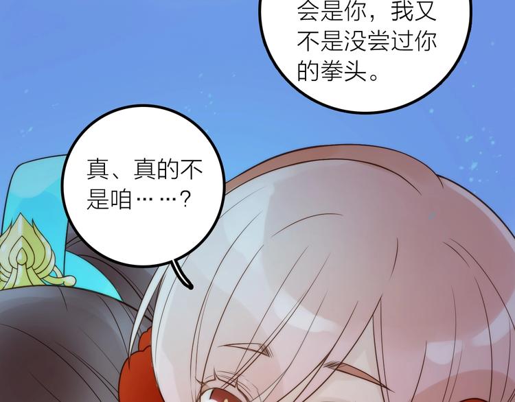 第30话 诬陷42