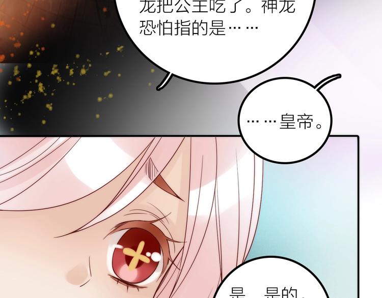 第47话 请阻止他！27