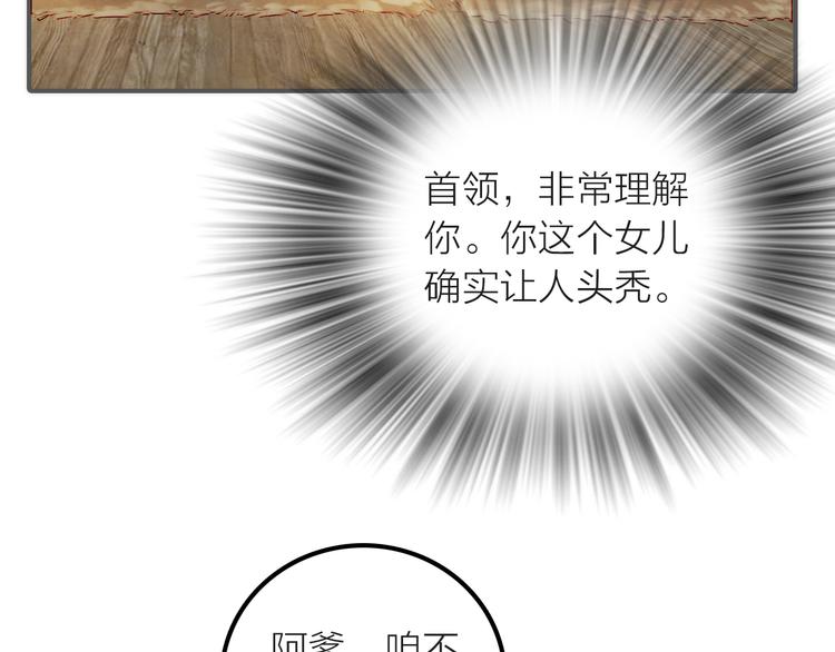 第8话 老爹要杀死小侯爷？！75