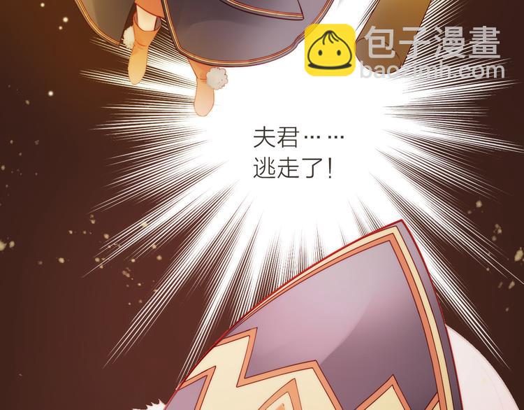 第3话 媳夫夫逃走啦15