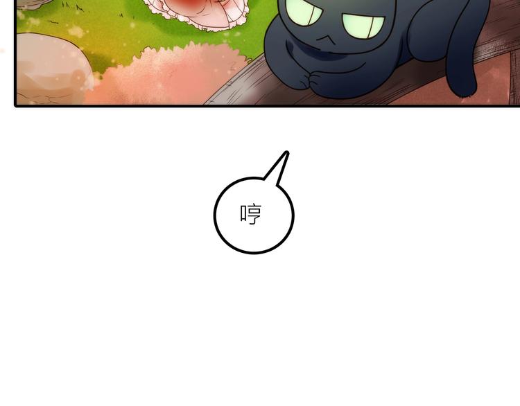 第37话 跟他吵架了！6