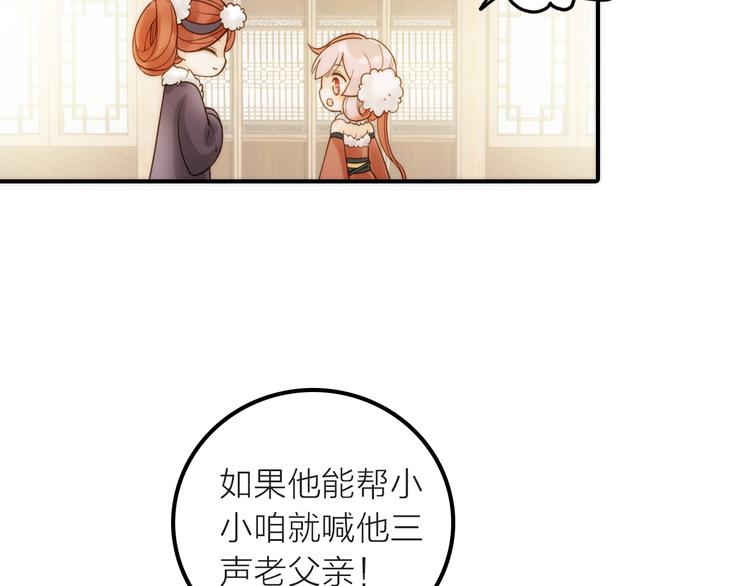 第18话 是时候给媳夫治病了！74