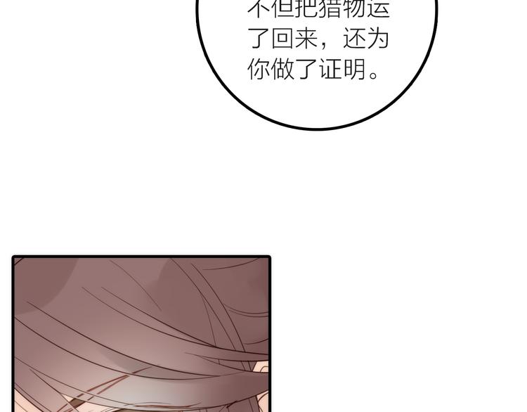 第18话 是时候给媳夫治病了！38