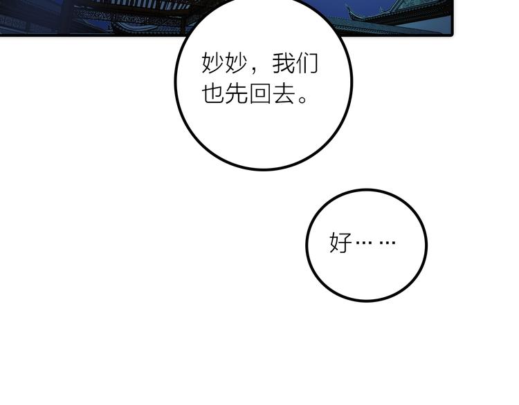 第30话 诬陷33