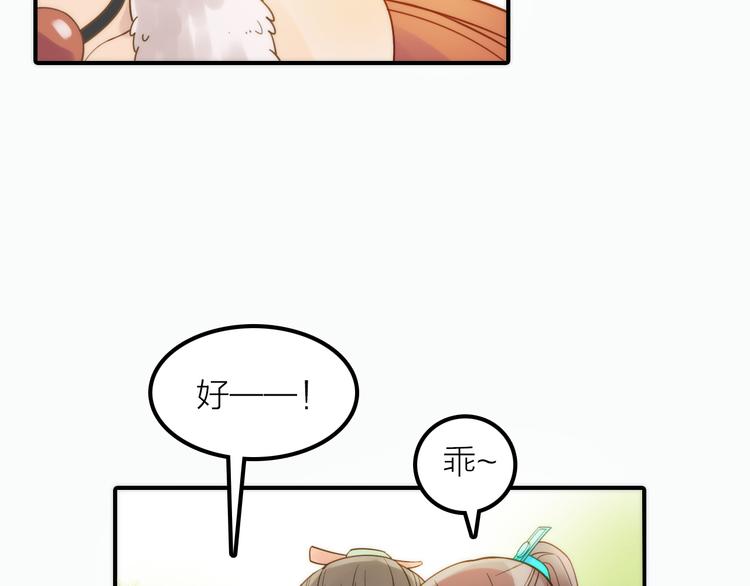 第21话 毒素去除啦！72