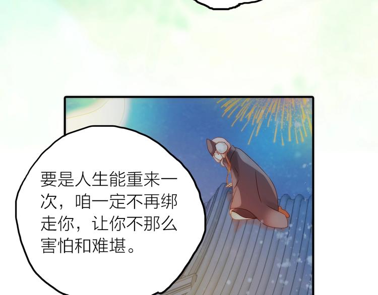 第44话 倾情53
