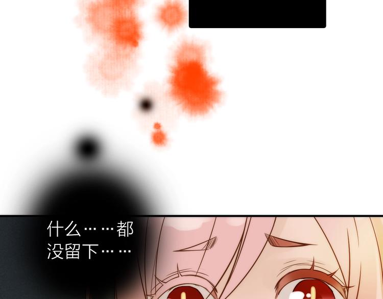 第43话 救出公主大作战37