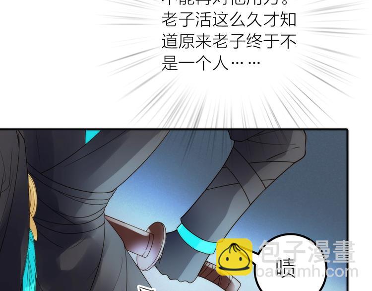 第41话 蛊虫14